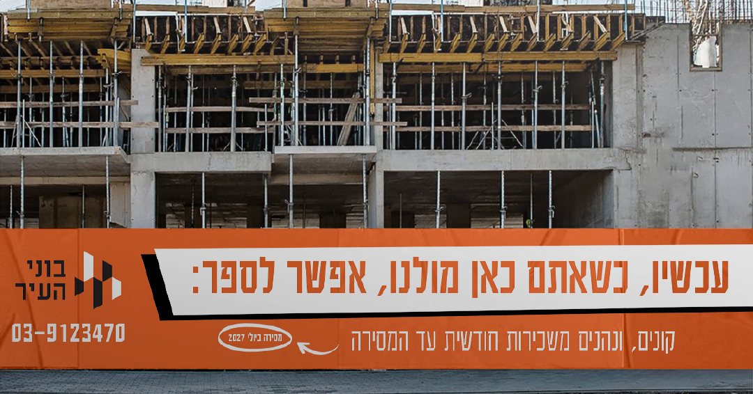 אופליין