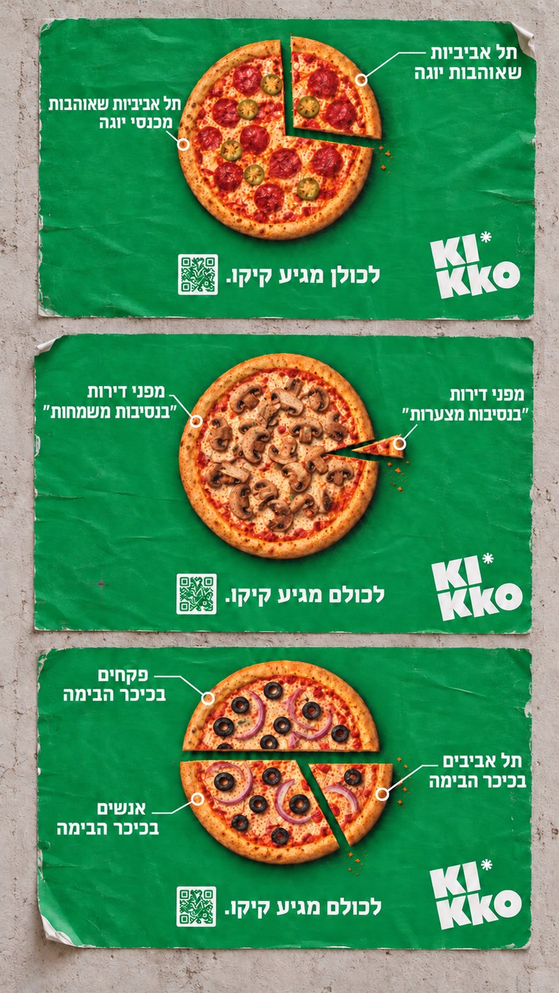 אופליין