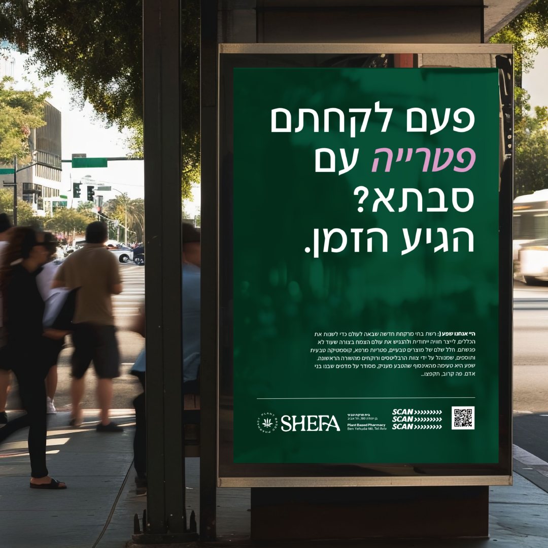 אופליין