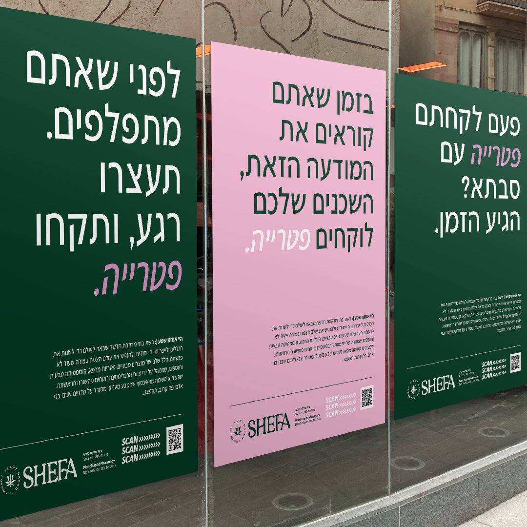 אופליין